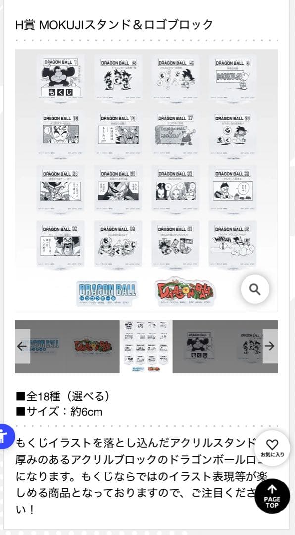 一番くじ ドラゴンボール 40th 其之二 F賞 H賞 コンプセット ロット購入