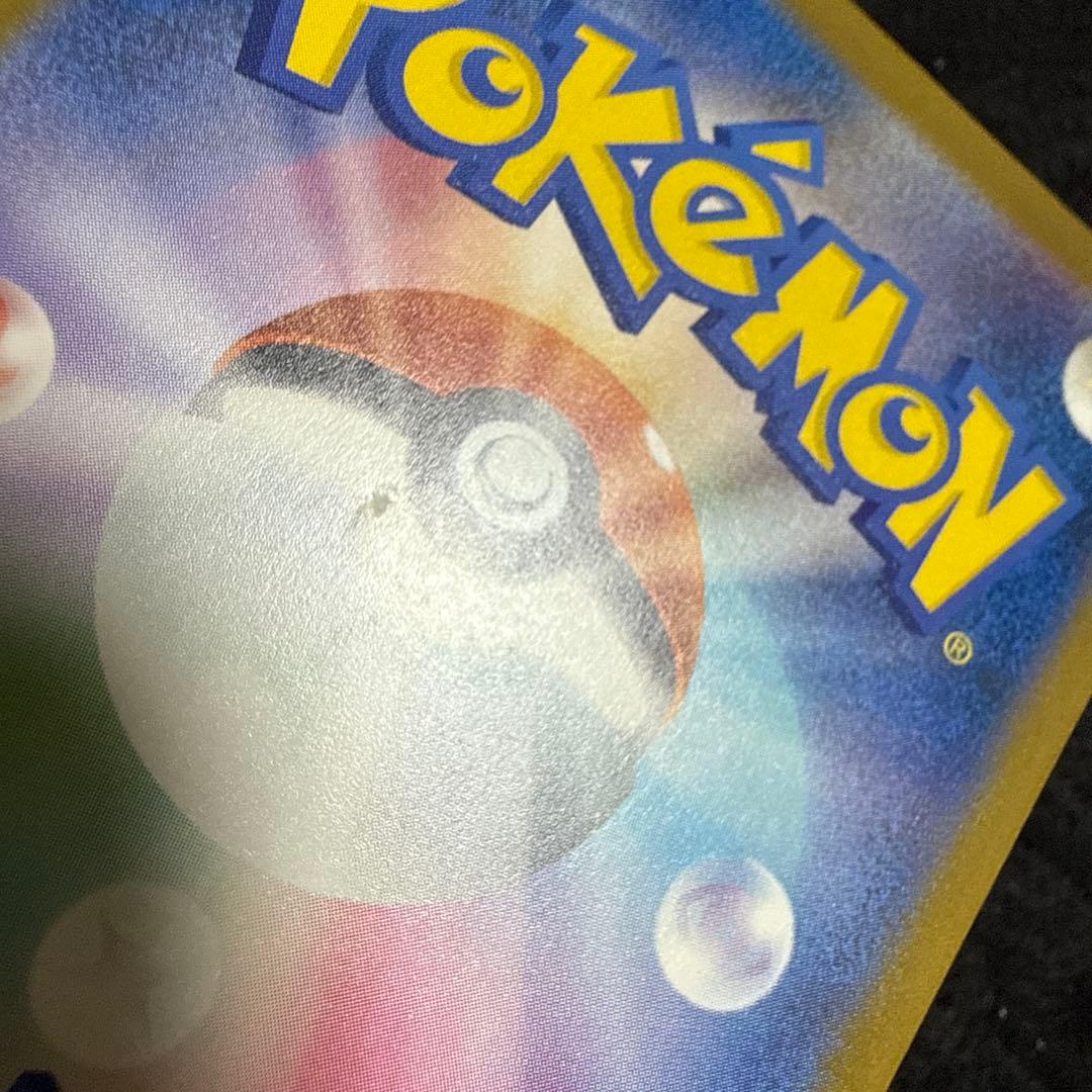 ポケモンカード　メガカイリューex sar megaドリームex