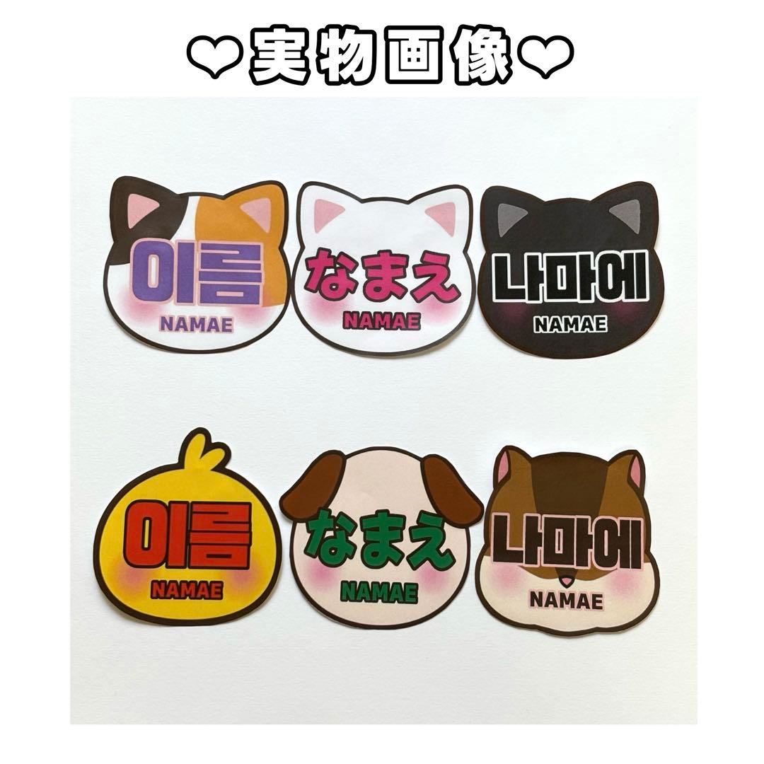 1つ¥899〈オーダー〉名札　動物　アニマル　ネームプレート　❶