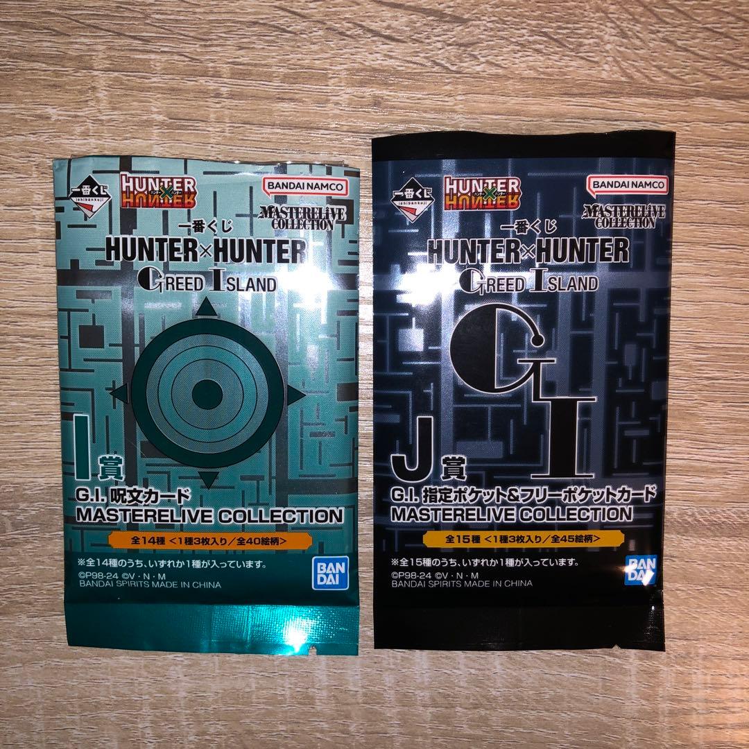 一番くじ 大天使の息吹　同行（アカンパニー）セット