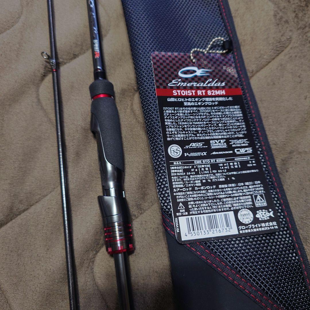 ダイワ エメラルダス ストイスト RT 82MH