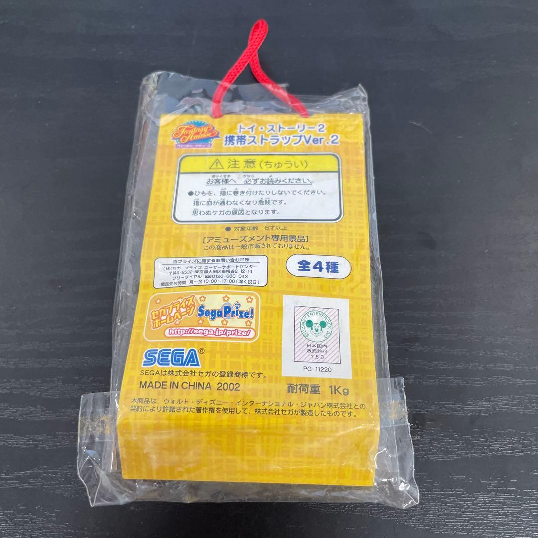 トイストーリー2 携帯ストラップ ver.2