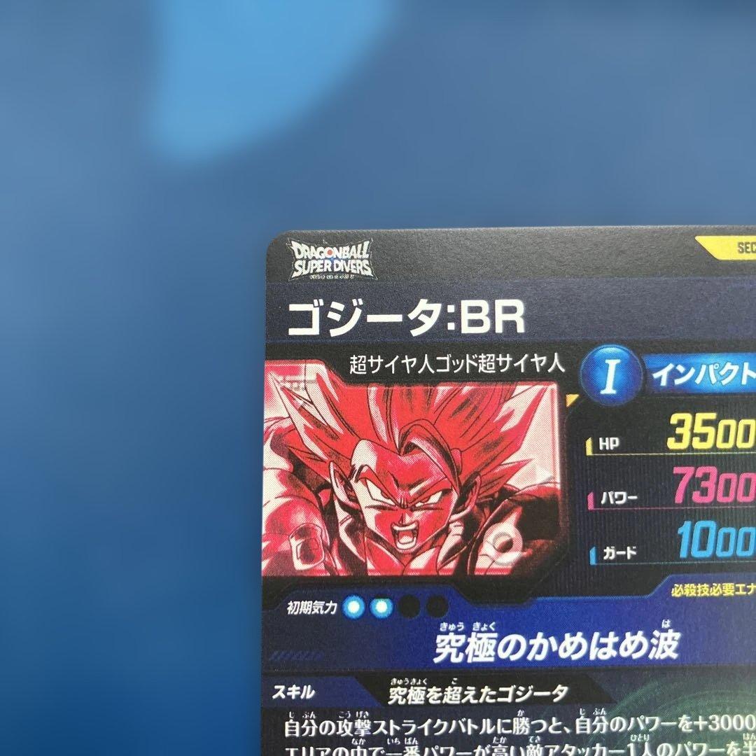 【即日発送】極美品　ドラゴンボールダイバーズ　ゴジータ　SEC★　パラレル
