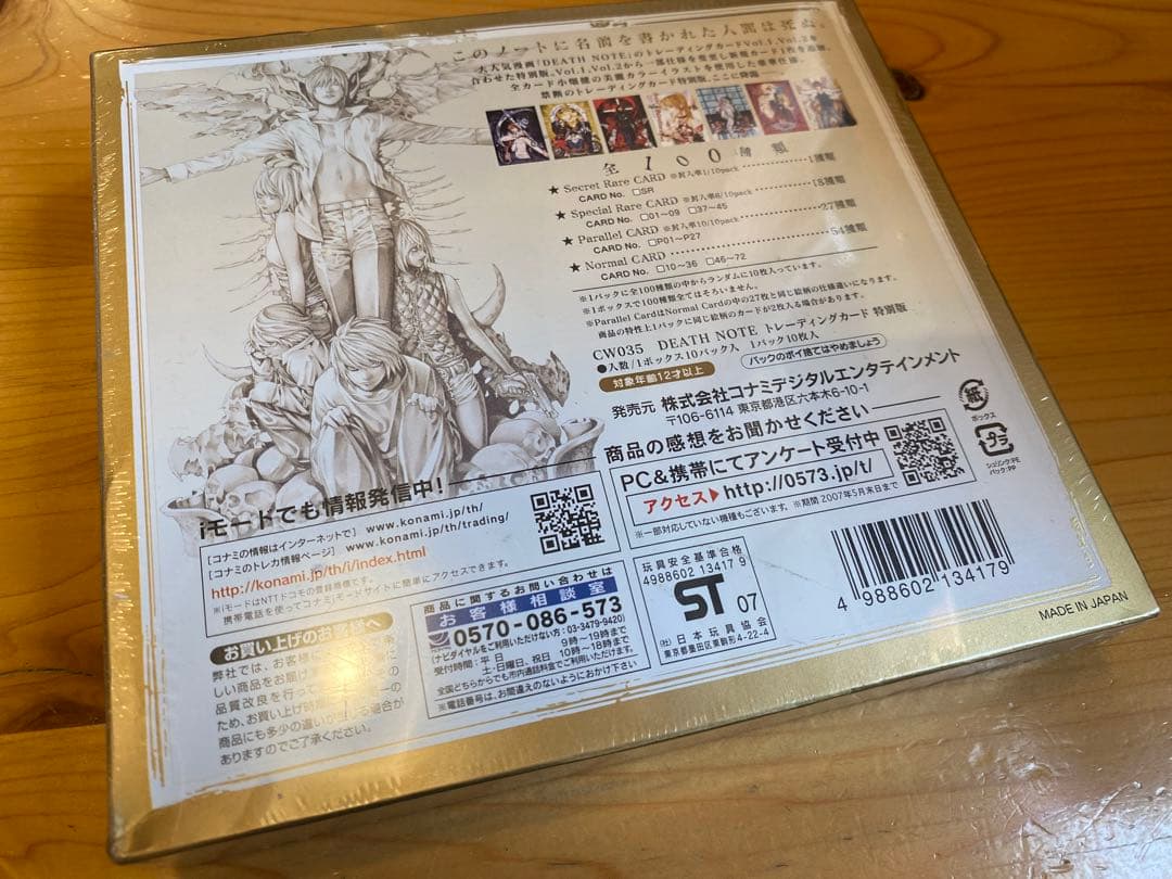 【激レア】デスノート　トレーディングカード　特別版　1ボックス　シュリンク付