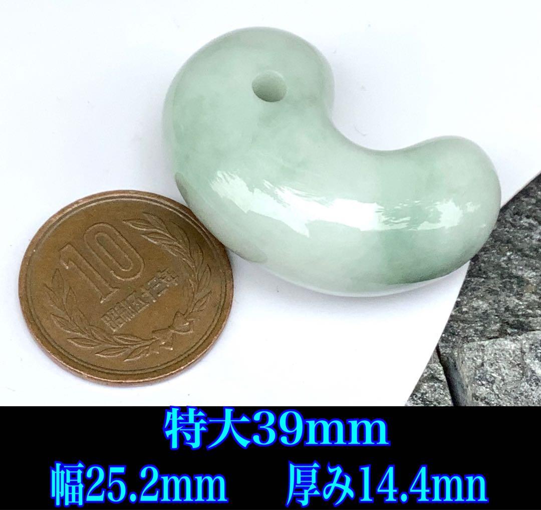 ✳初の絶品色彩　絶対のおすすめ‼️25万円以上します糸魚川翡翠勾玉　鑑別書付極上物