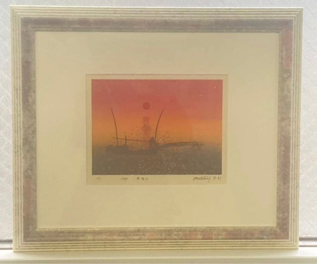 牧野宗則　オリジナル木版画 「夜明け」 a.p