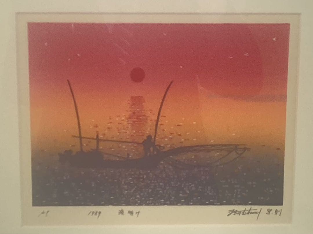 牧野宗則　オリジナル木版画 「夜明け」 a.p