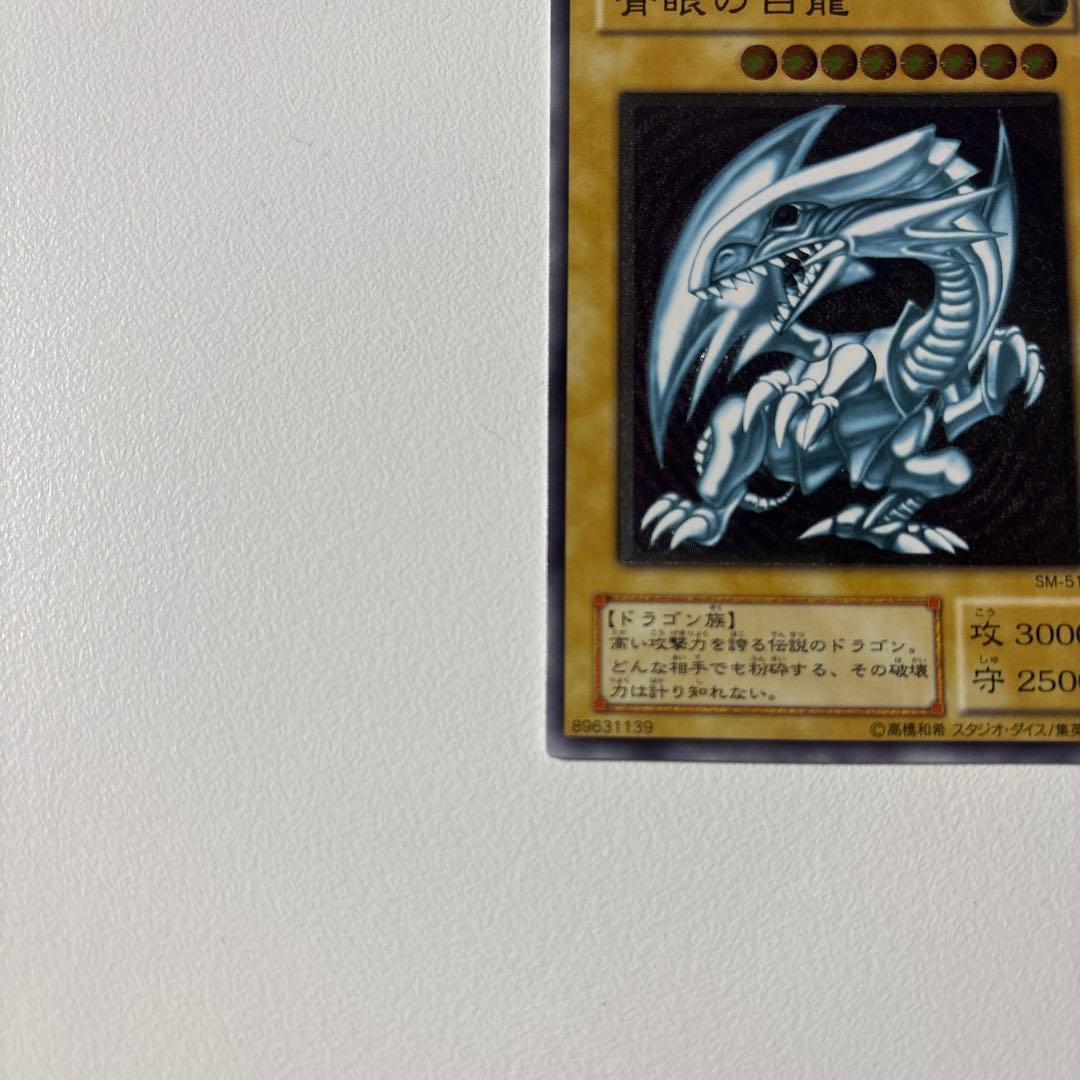 R*o様 遊戯王 青眼の白龍　レリーフ