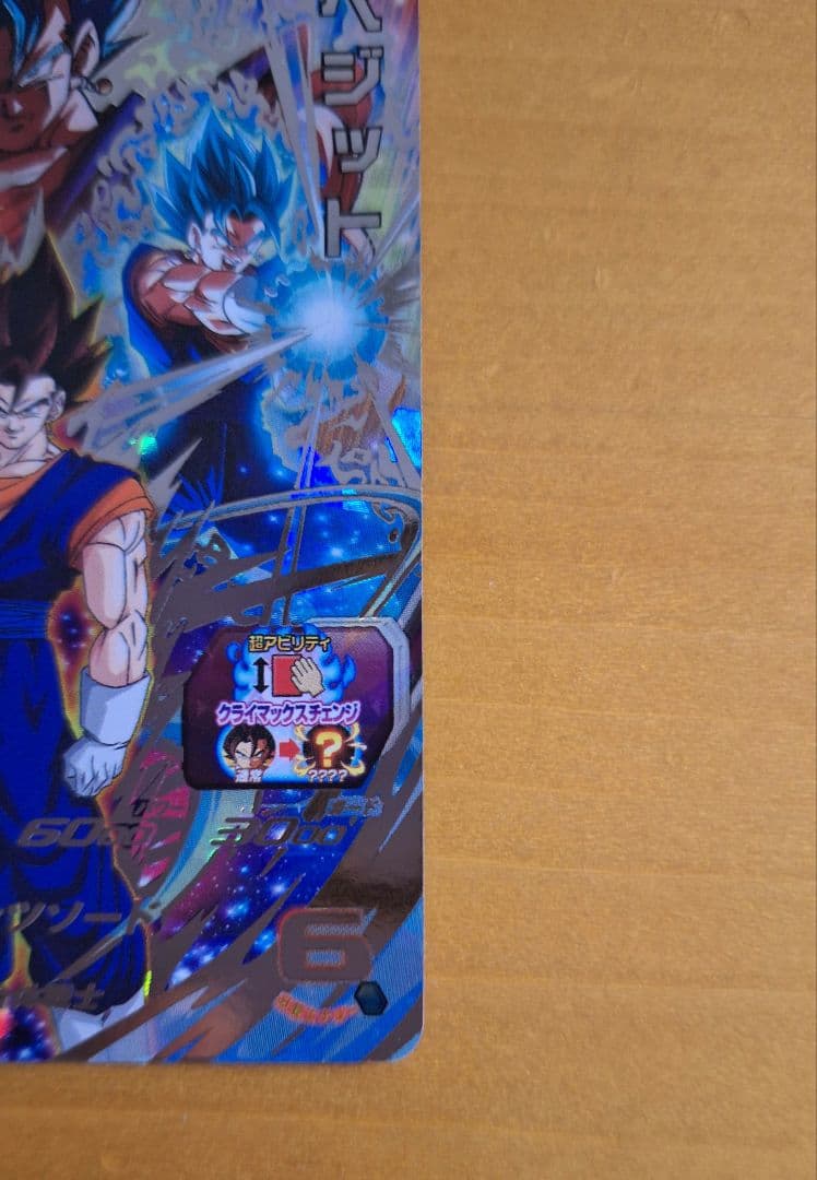 ドラゴンボールヒーローズ　ベジット・ゴジータSEC　オマケ付