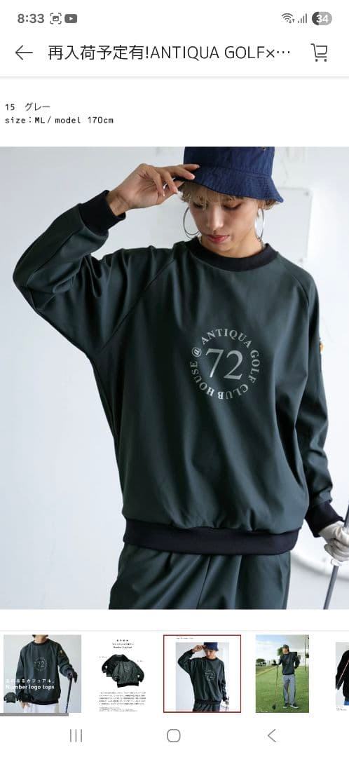 72 CLUB HOUSE 裏起毛セットアップ グレー