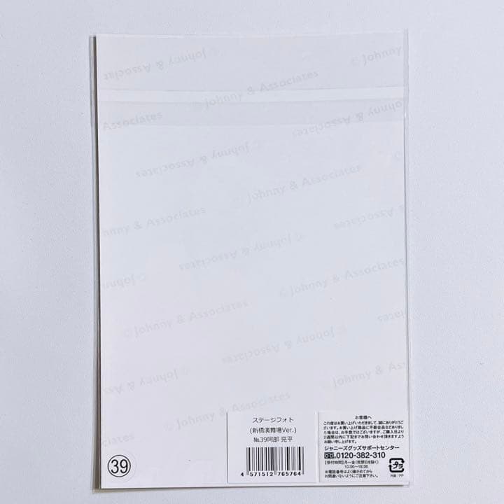 Man 滝沢歌舞伎ZERO2021 ステージフォト 阿部亮平 No.39