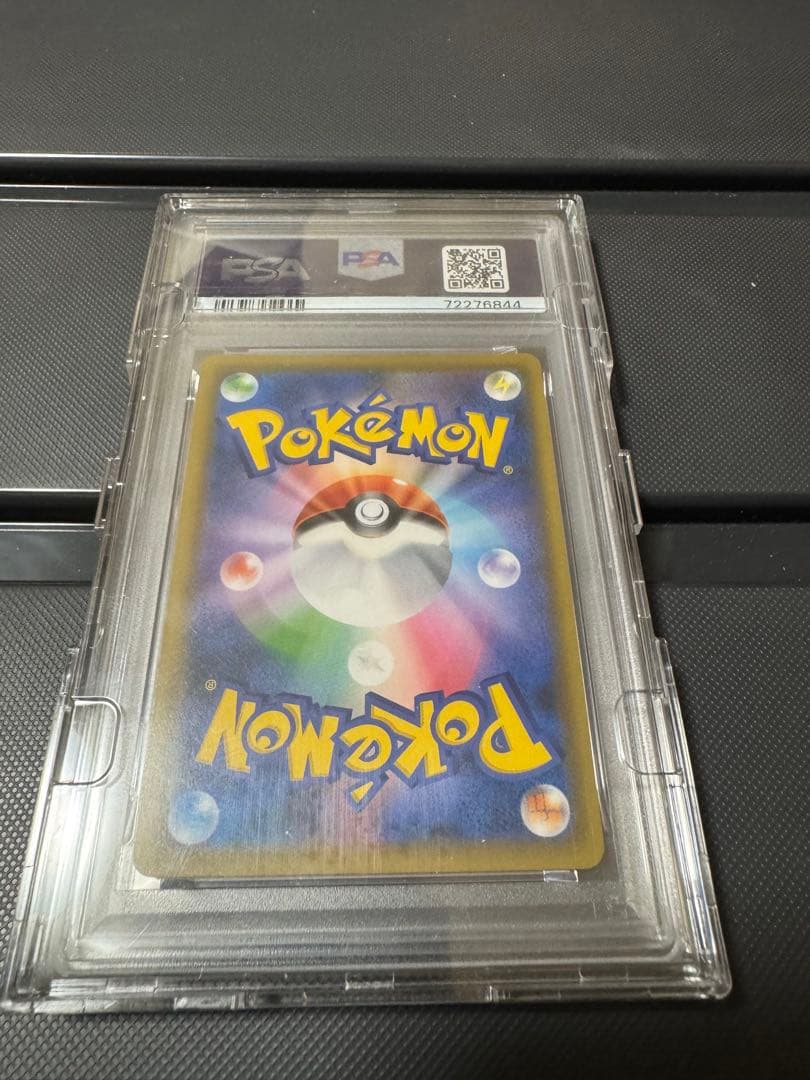 PSA10 エリカのおもてなし エリカの招待 SR