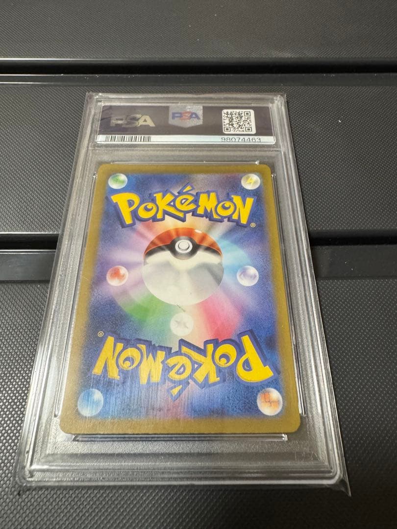 PSA10 エリカのおもてなし エリカの招待 SR