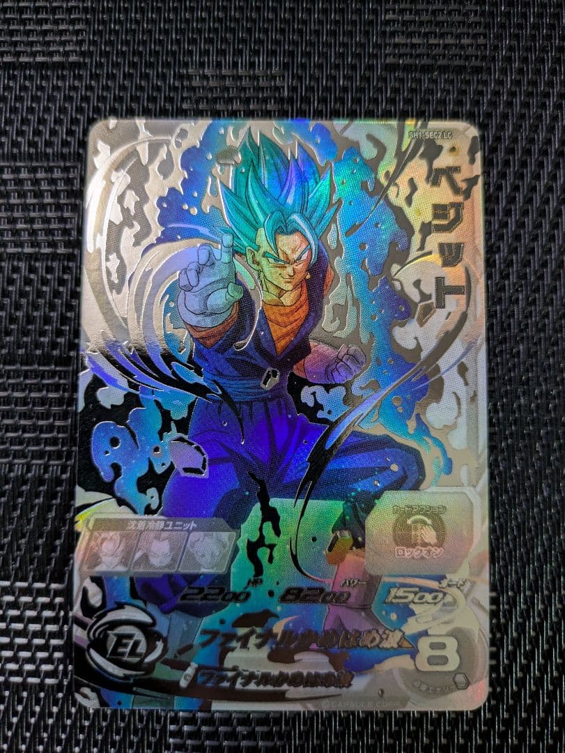 ポケモンカード　パラレル　ベジット