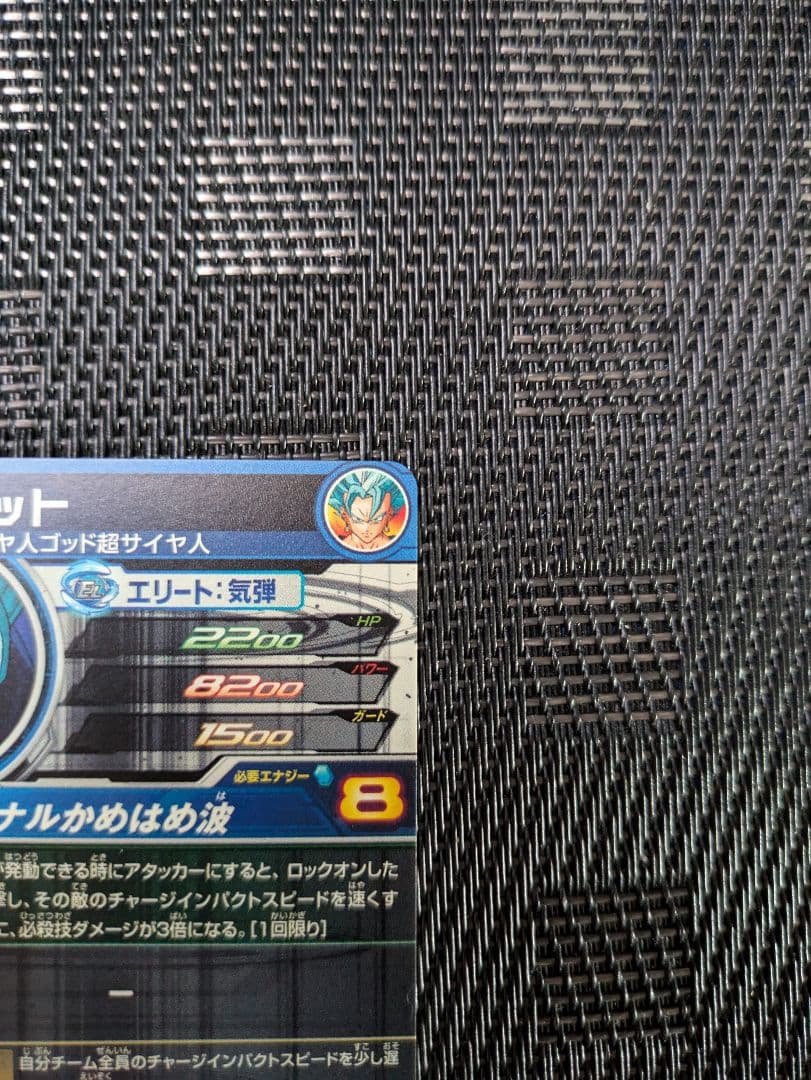 ポケモンカード　パラレル　ベジット