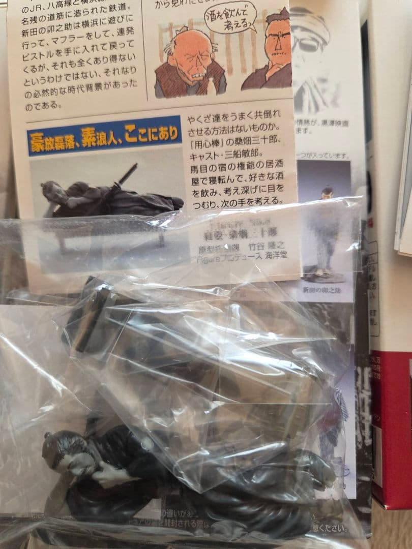 黒澤明よみがえる巨匠の現場 ７点セット