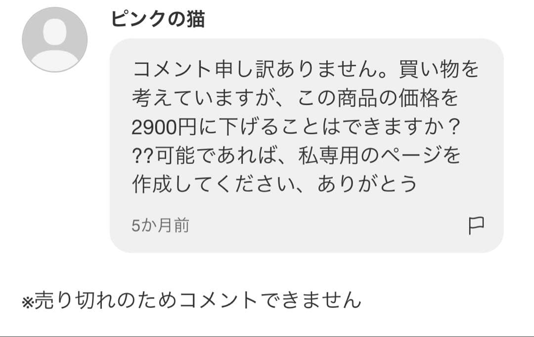 呪術廻戦 虎杖悠仁 ちみけもマスコット