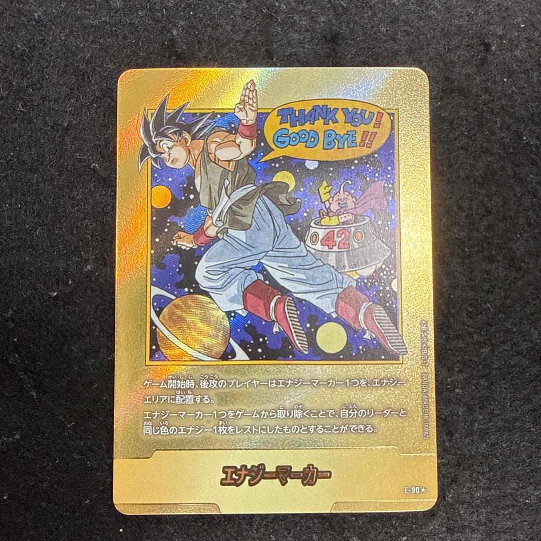 マンガブースター02 エナジーマーカー E-90 42巻 金フュージョンワールド