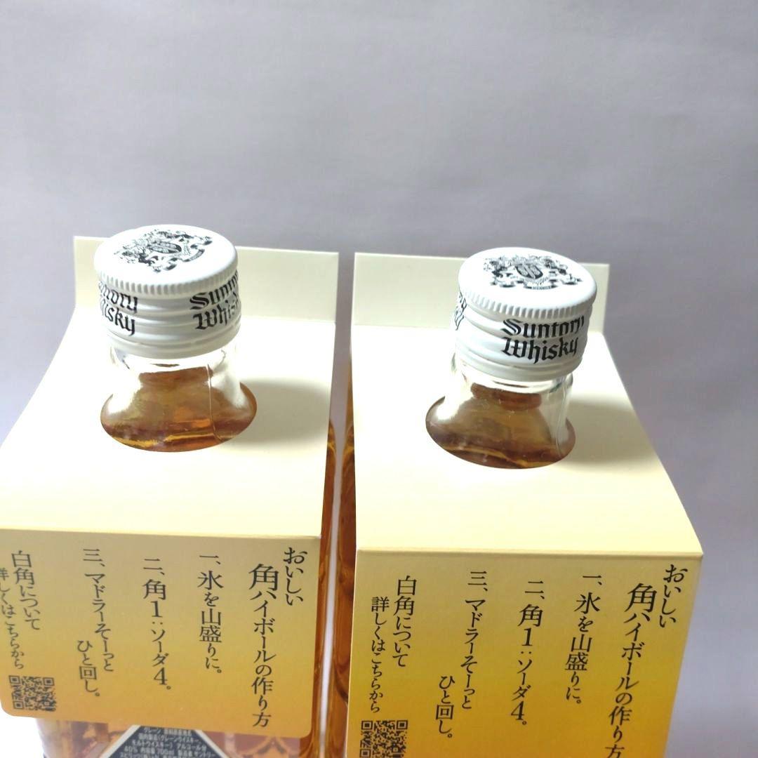 【専用】サントリー　白角　新品　未開封　2本セット