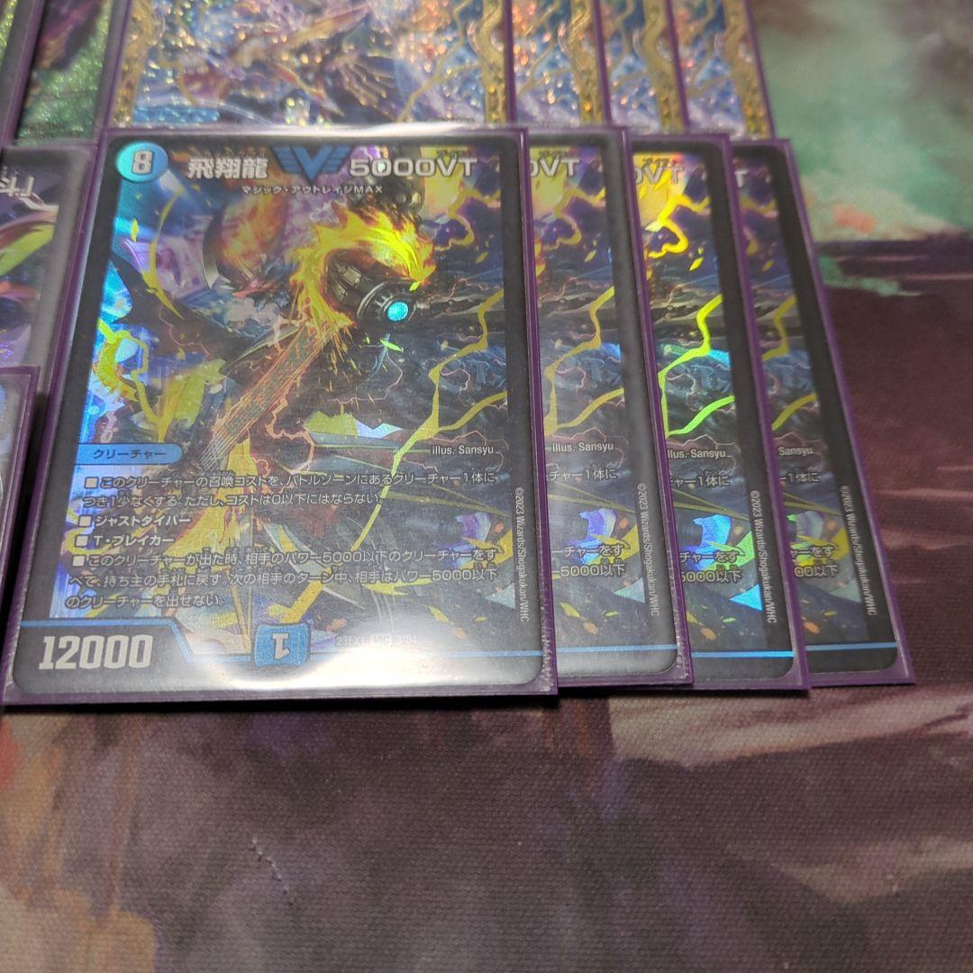 クローシスジャオウガ　鬼ヶ覇覇覇ジャオウガ　デッキ　一部高レート