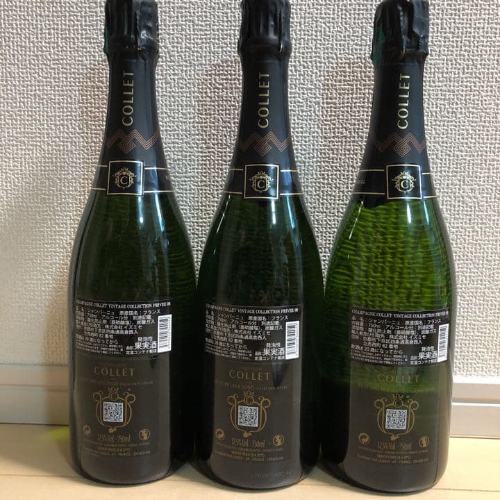 3本セットシャンパーニュ コレ コレクション プリヴェ ヴィンテージ 2008