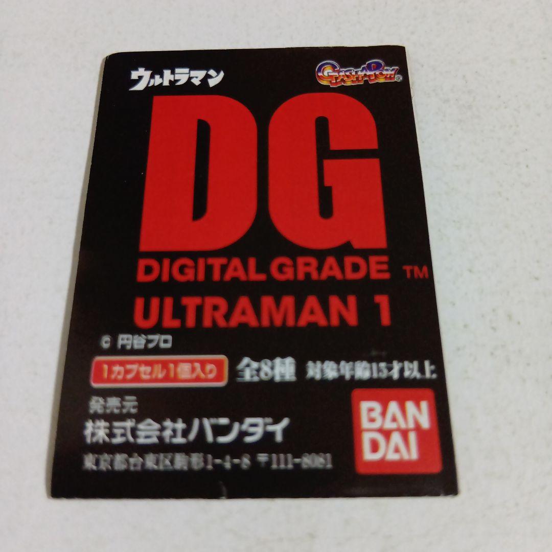 DGウルトラマン　バルタン星人(撮影会ver.)