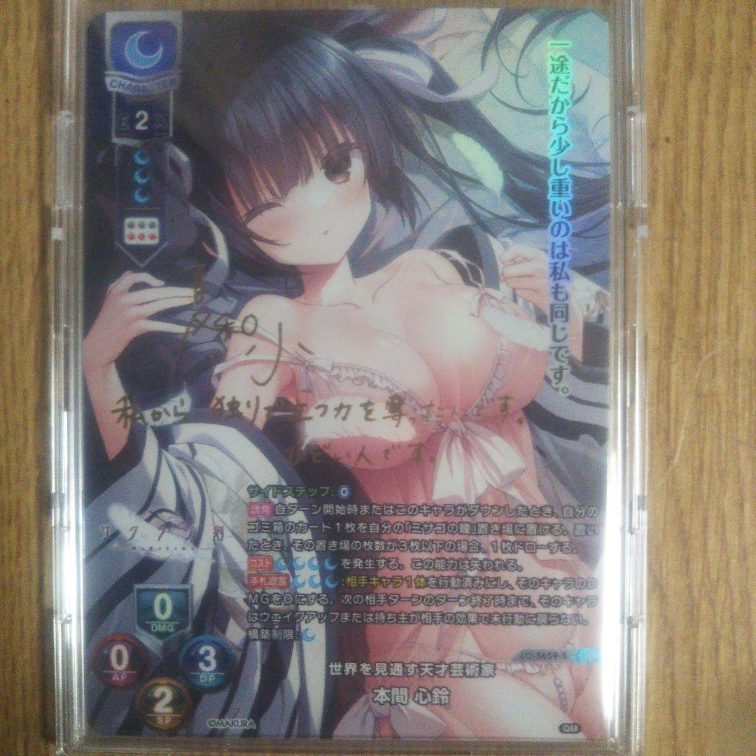 lycee　リセ　本間心鈴　SP