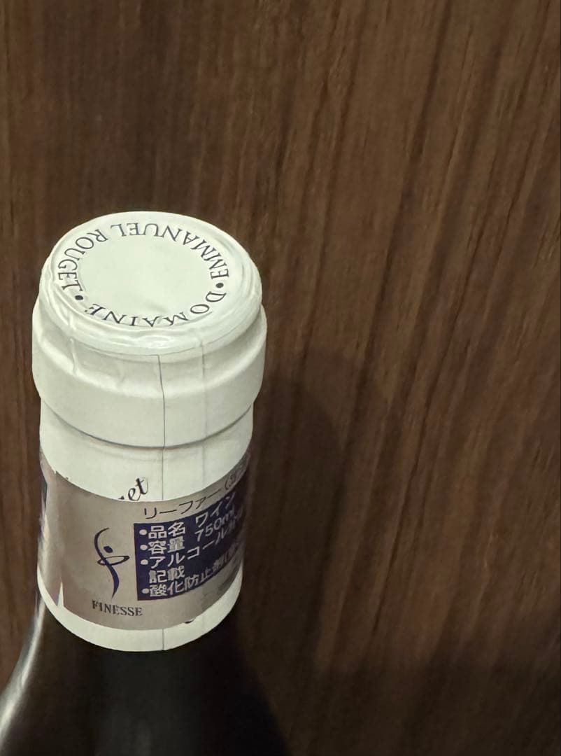 エマニュエル・ルジェ　ブルゴーニュ・アリゴテ2本セット