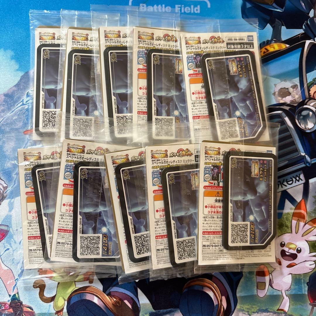 アーマードミュウツー　未開封　10枚