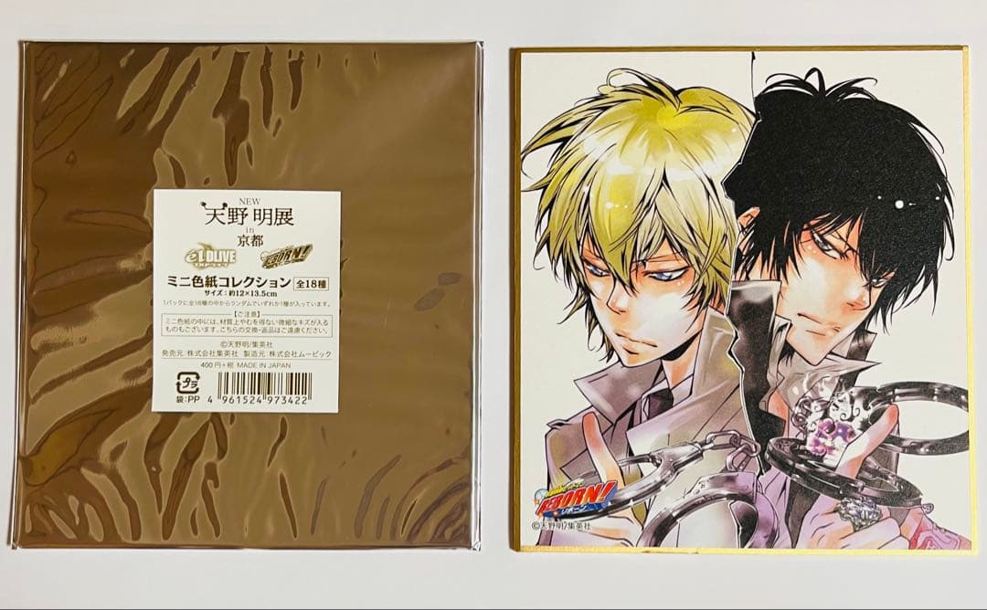 天野明展in京都　家庭教師ヒットマンREBORN ミニ色紙　雲雀恭弥&アラウディ