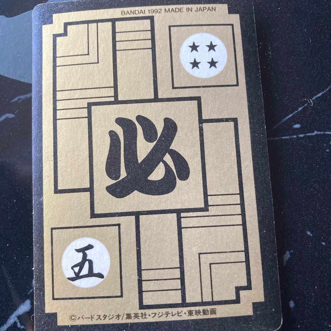 ドラゴンボールZ 人造人間17号 & 18号 R-Rカード