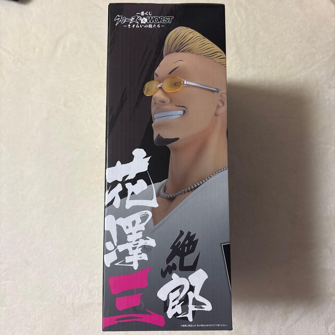 クローズ　一番くじ　B賞　花澤三郎　絶屯　フィギュア