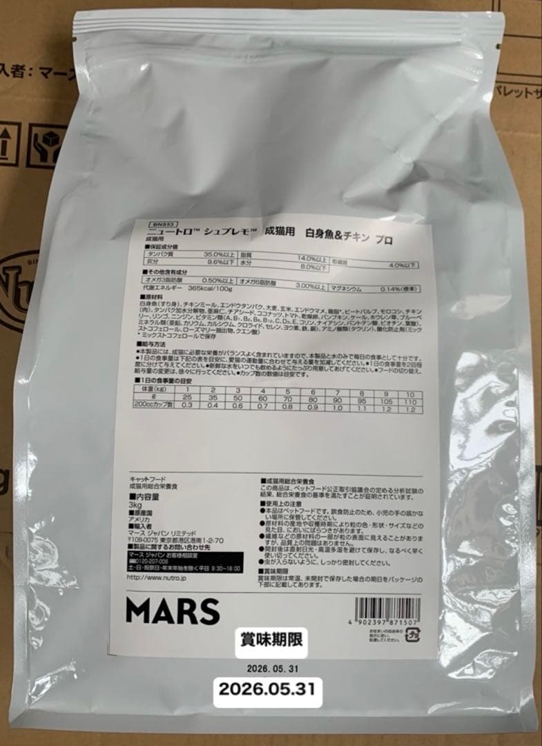 ♪ ニュートロ　シュプレモ　キャット　アダルト　チキン&サーモン　プロ　猫用