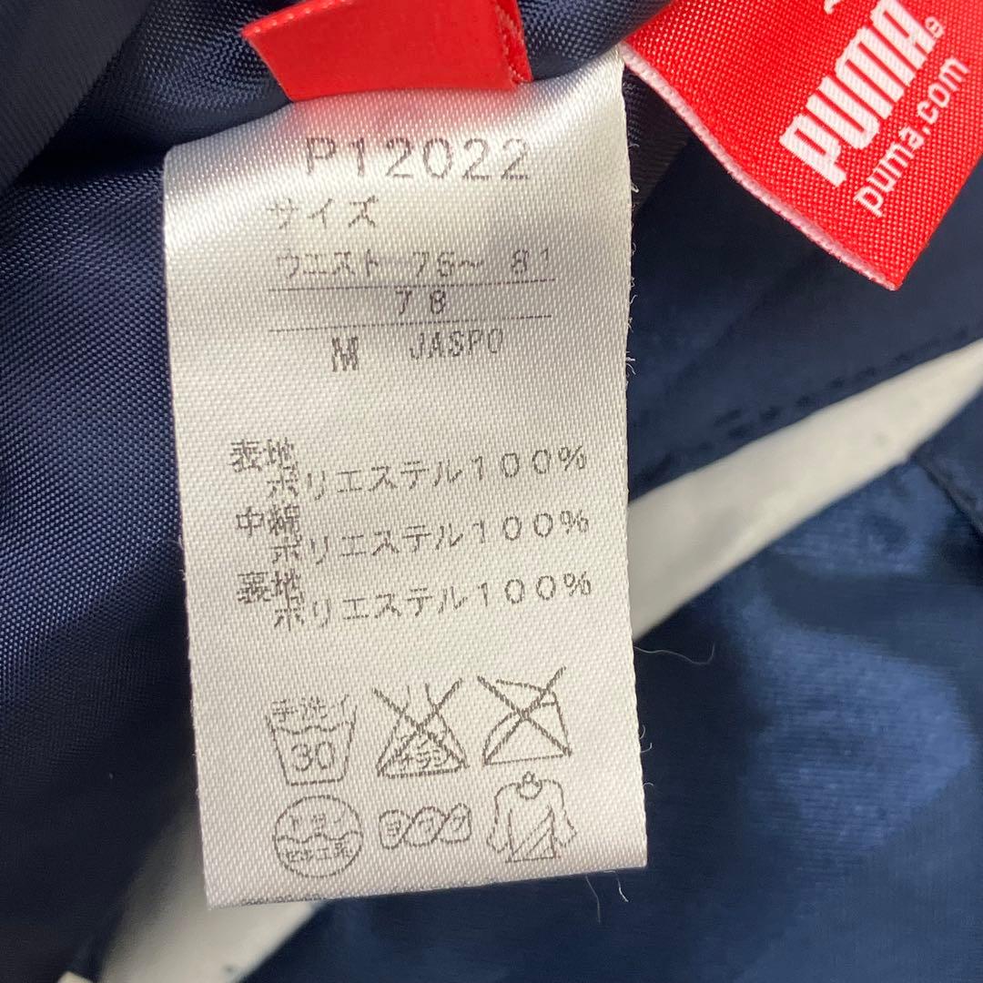 PUMA ウィンドブレーカー 上下セットアップ 中綿 ジャケット パンツ M 紺