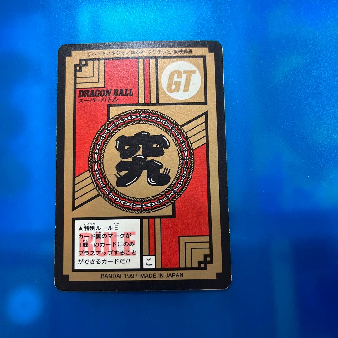 大セール　ドラゴンボール　カードダス  04 悟空4