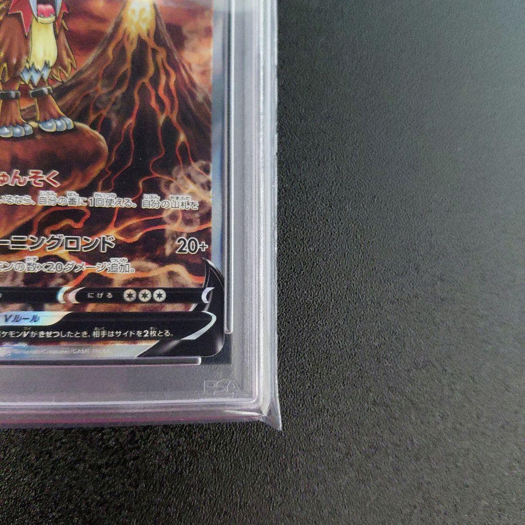 「PSA10」 エンテイV　「キリ番」　末尾0