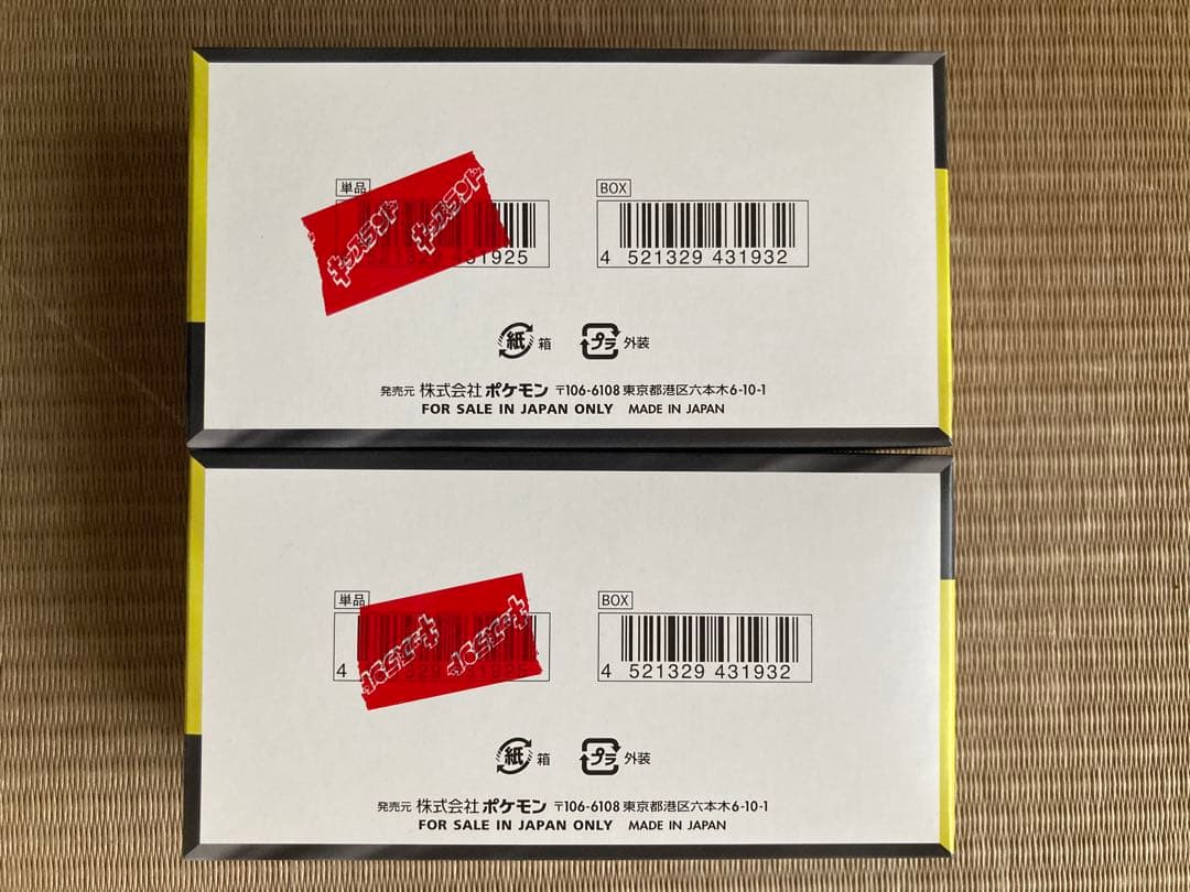 ポケモンカード MEGA ドリームEX 2BOXセット