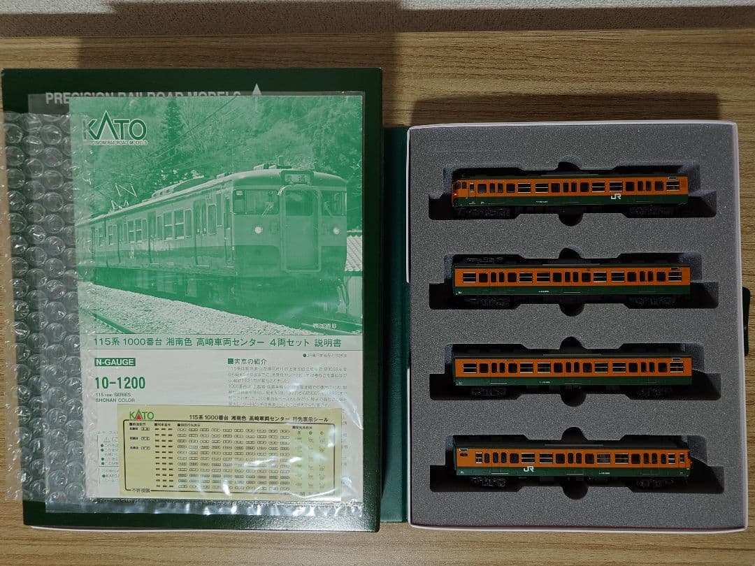 KATO 10-1200 115系1000番台 湘南色 高崎車両センター 4両