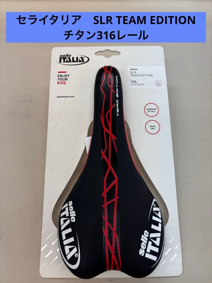 334 【新品】 セライタリア SLR TEAM EDITION サドル