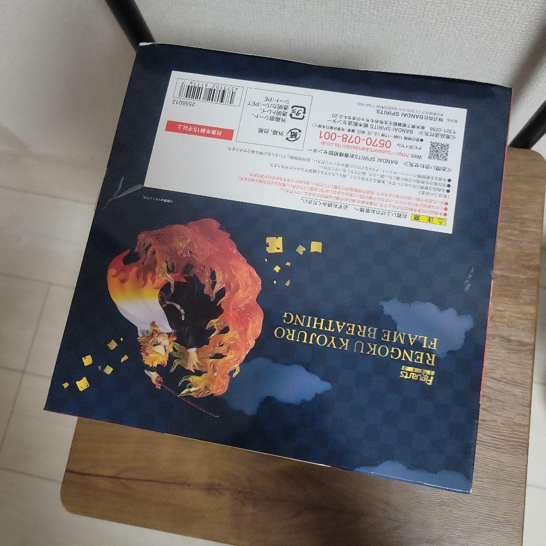 【新品未開封】鬼滅の刃 フィギュアーツZERO 煉獄杏寿郎 炎の呼吸