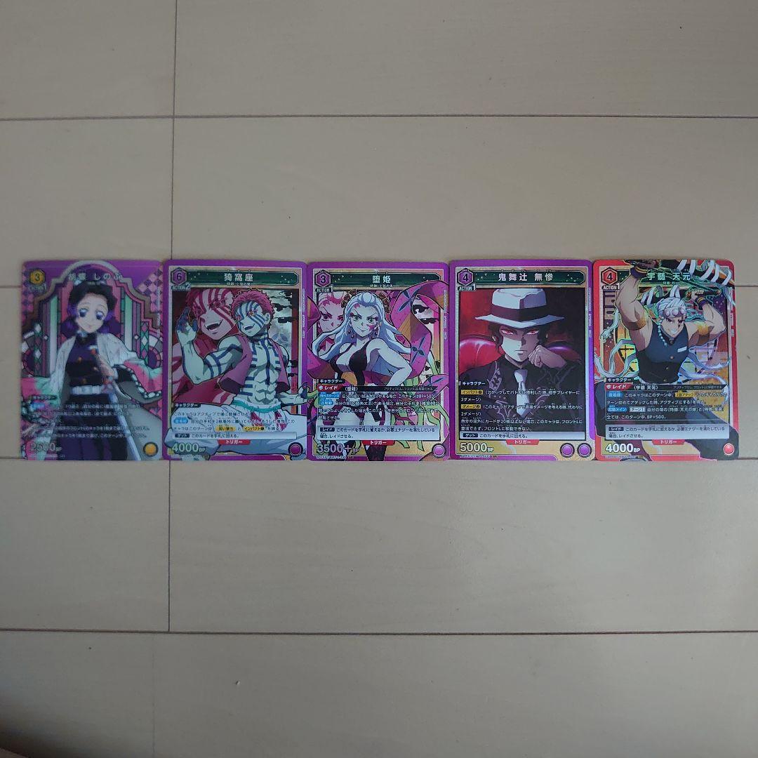 鬼滅の刃　ユニオンアリーナ　トレーディングカード