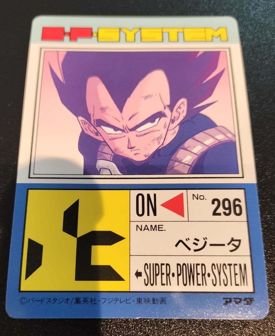 美品 ドラゴンボール ベジータ  カード キラ PP