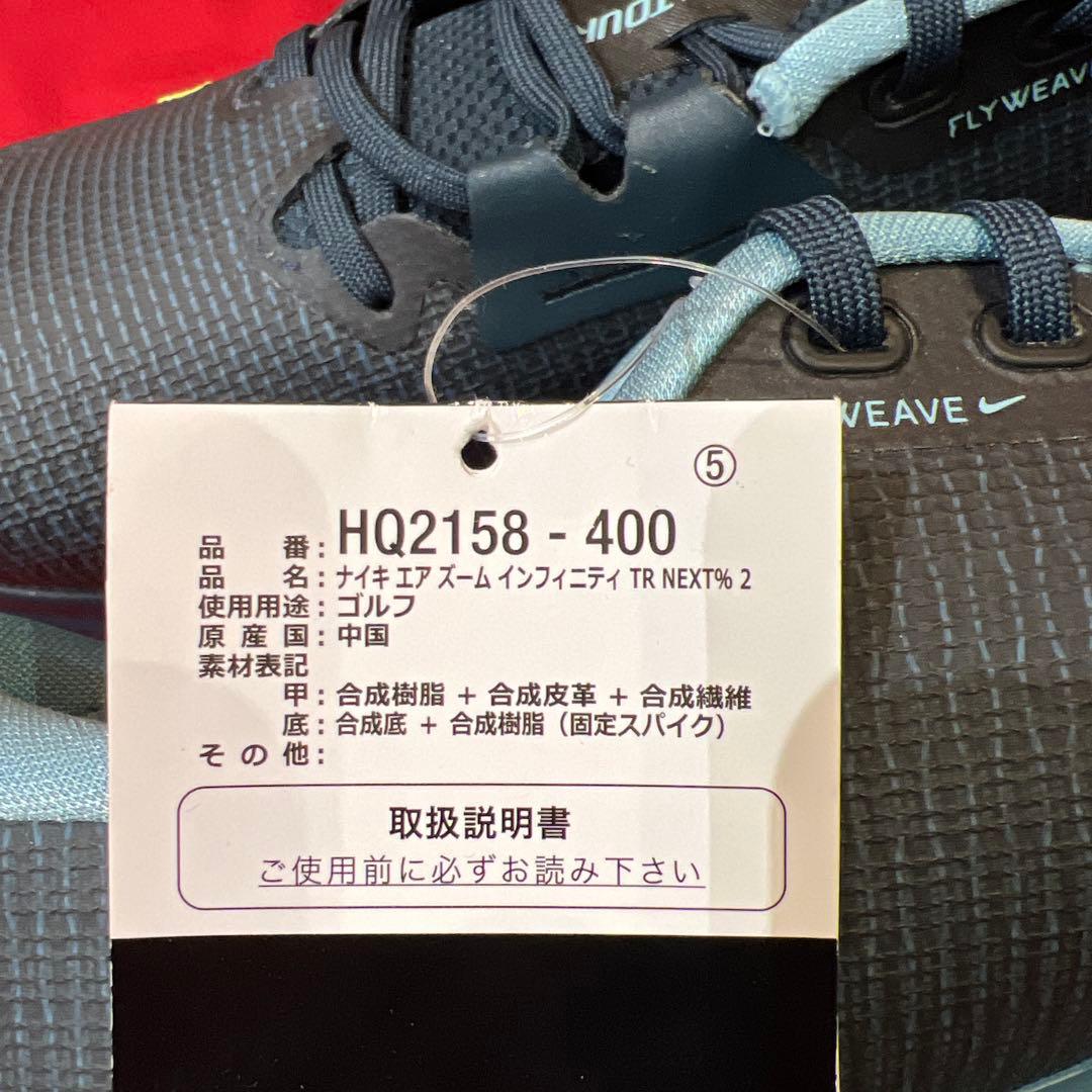 新品　29㎝　ナイキ　ゴルフシューズ　エア ズーム インフィニティ ツアー 2