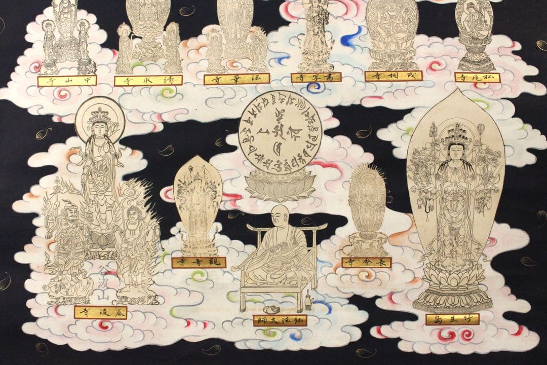 No5402 掛軸　西国三十三所御集印霊幅　紙本　紺紙金泥　木箱付　送料無料