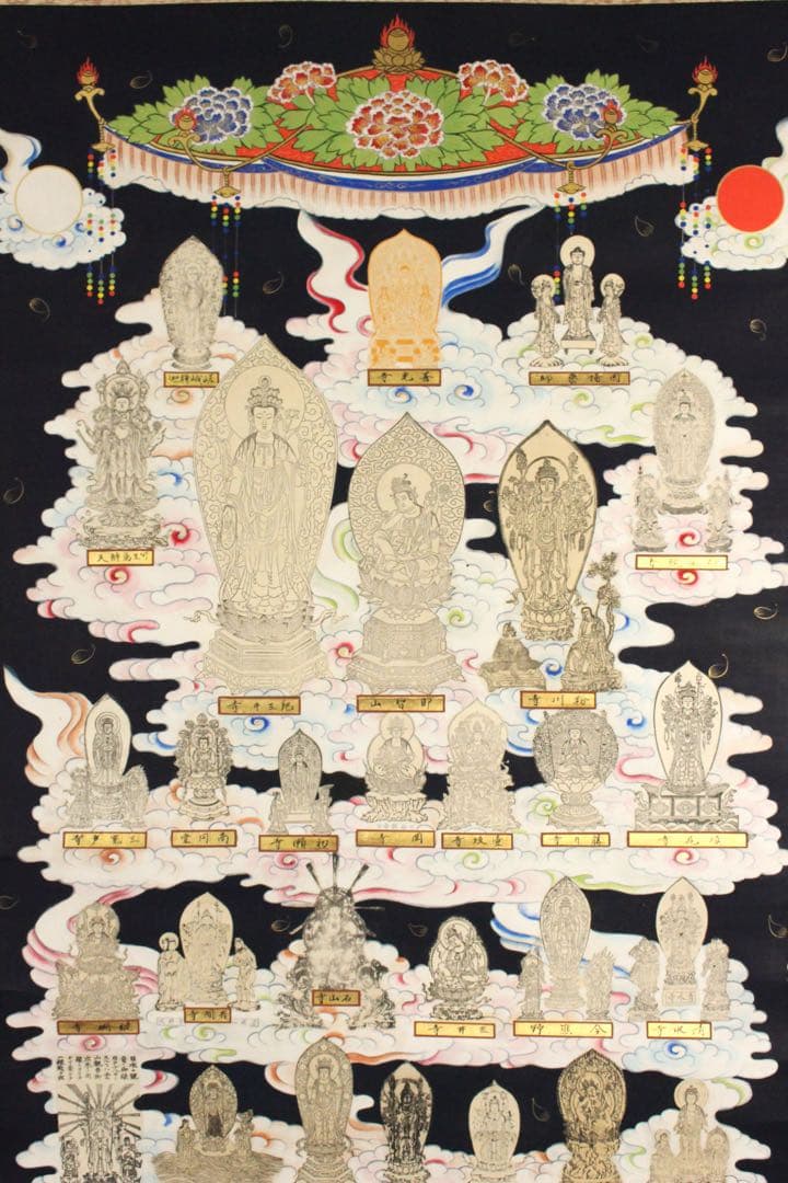 No5402 掛軸　西国三十三所御集印霊幅　紙本　紺紙金泥　木箱付　送料無料