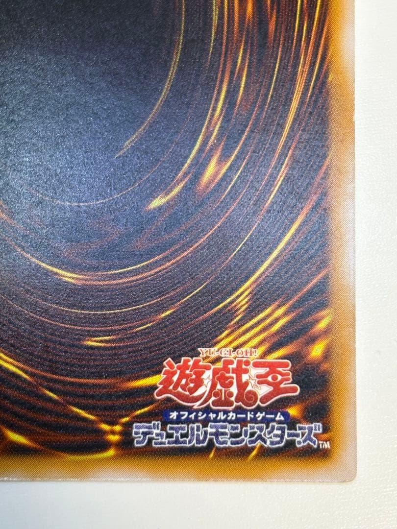 ①新品みたいです。青眼の白龍 レリーフ 青艶 アルティメットレア 遊戯王