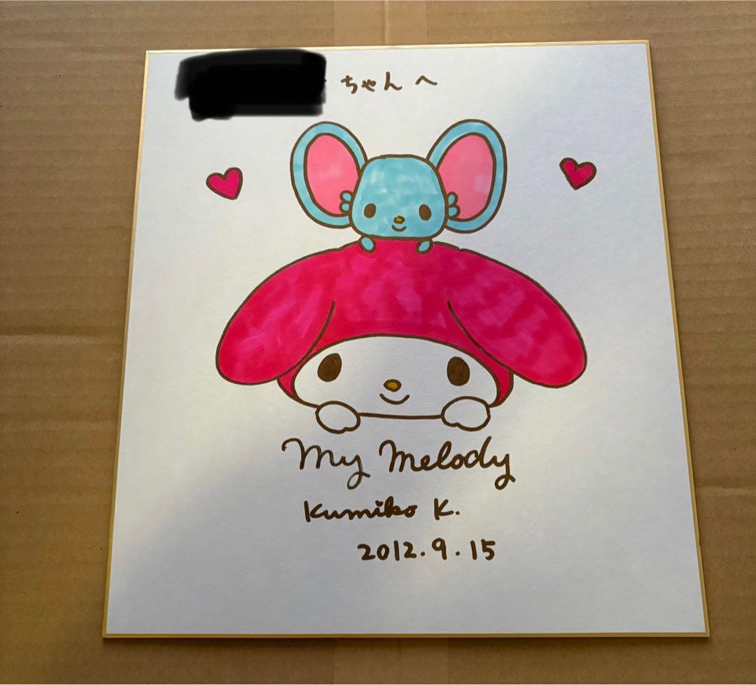 サンリオ　マイメロディ サイン　2012年