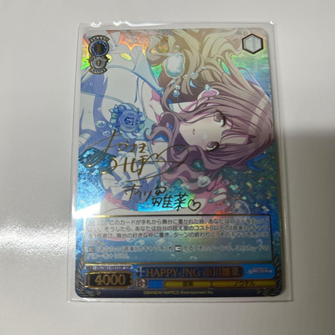 ヴァイス　HAPPY-!NG 市川雛菜 ssp サイン　シャニマス