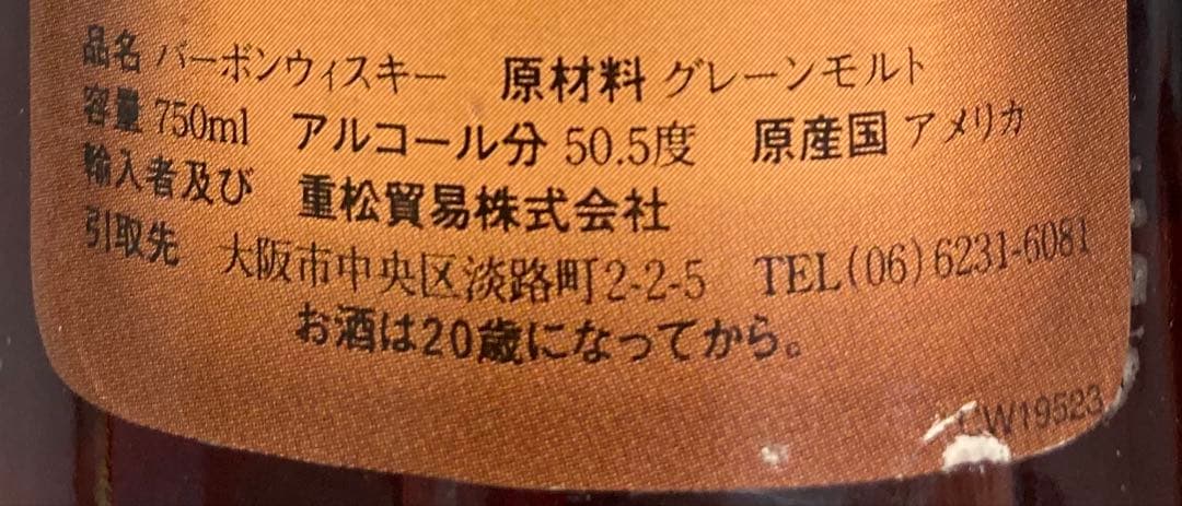 Clementine 8年 ケンタッキーウイスキー 未開栓 （古酒） 750mL