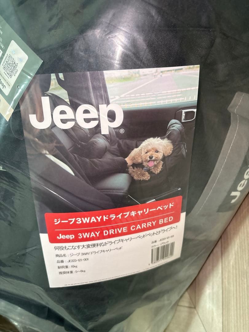 コストコ ジープ 3WAY ドライブ キャリー ベッド ブラック